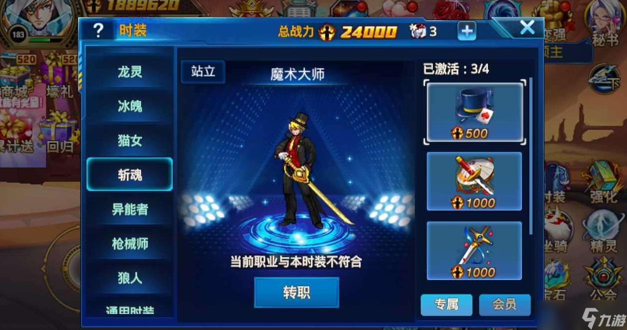 时空猎人从哪里换职业