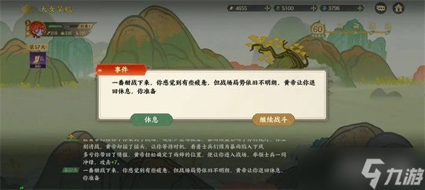 指间山海山海传奇天女旱魃怎么打 山海传奇天女旱魃打法攻略