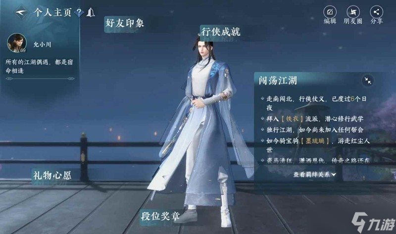 逆水寒新號鐵衣第一周該怎么玩 鐵衣新手全攻略