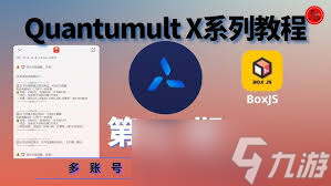 震驚！圈x搭配boxjs的超絕玩法大，速來！