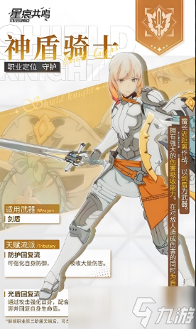 星痕共鸣角色大全 星痕共鸣角色有哪些