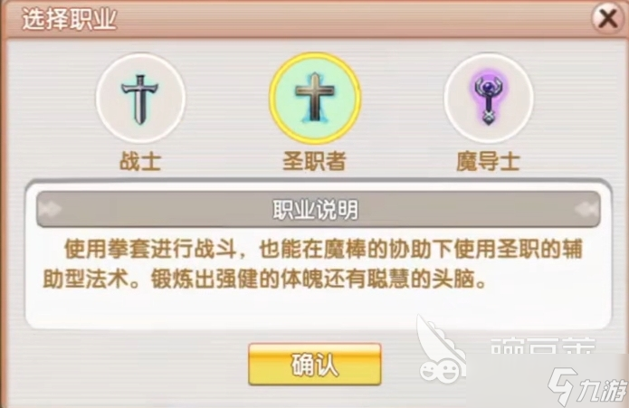 飞飞重逢职业介绍 飞飞重逢各大职业详解