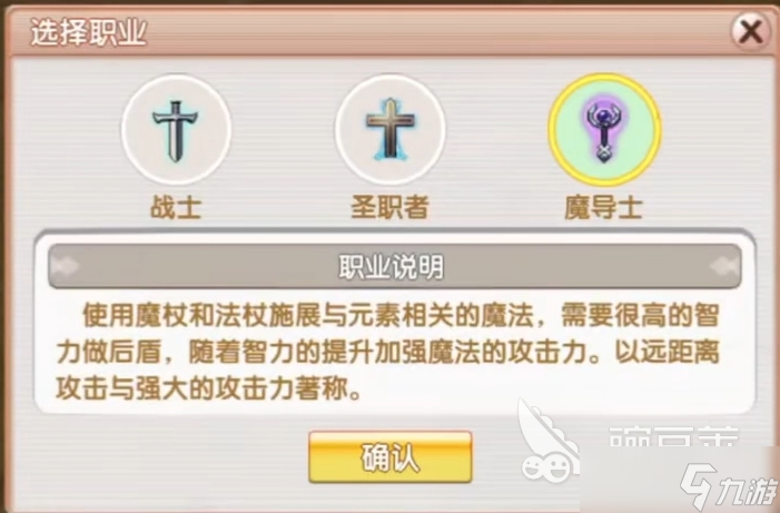 飞飞重逢职业介绍 飞飞重逢各大职业详解