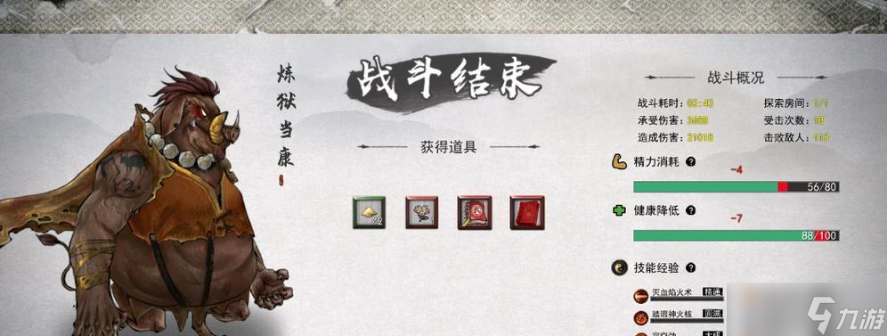 鬼谷八荒（如何通过游戏中的冒险与挑战重塑命运）