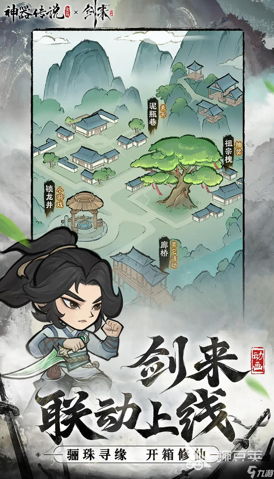 神器传说哪个器灵最好用 神器传说新手器灵选择推荐