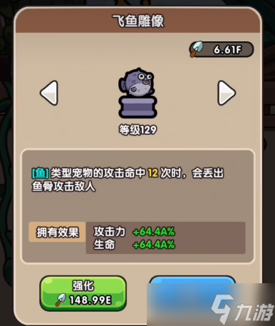 次神光之觉醒藏品技能怎么选