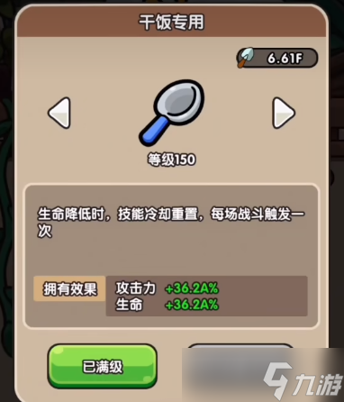 次神光之觉醒藏品技能怎么选