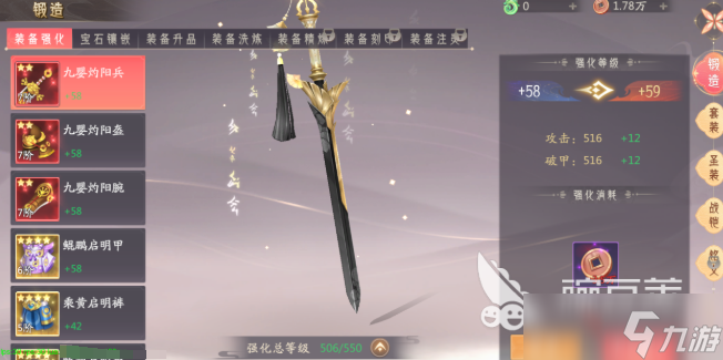 此间山海装备洗练玩法 此间山海装备怎么洗练