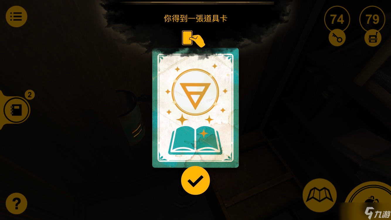 巷弄探险通关简易攻略