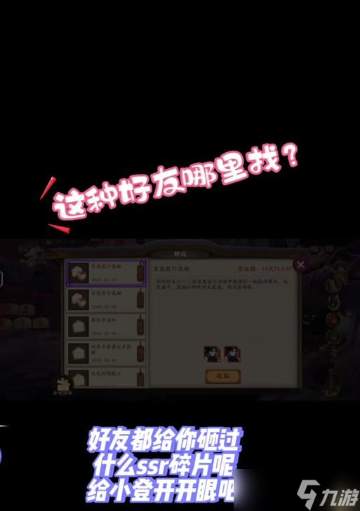 陰陽師購買碎片的正確方式是什么？有哪些注意事項？