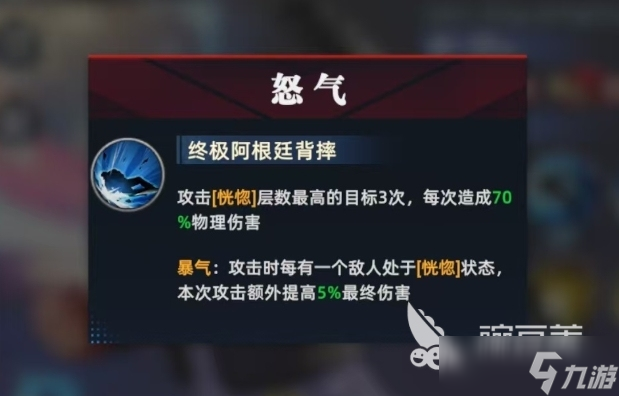 全明星覺(jué)醒克拉克怎么樣 全明星覺(jué)醒克拉克角色介紹