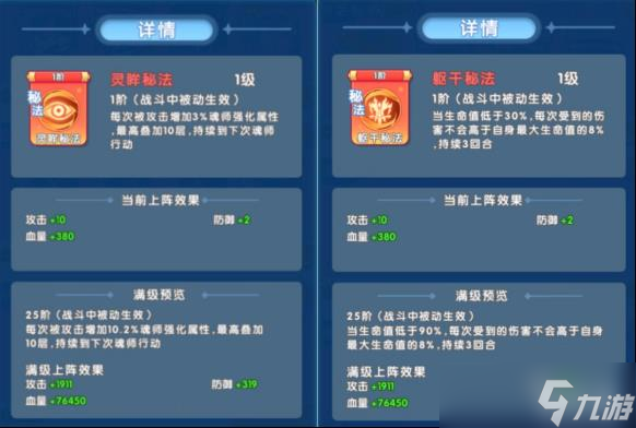 二八手游 靈魂序章-魂環(huán)服 福利 活動(dòng)攻略