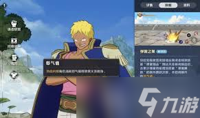 <a id='link_pop' class='keyword-tag' href='https://www.9game.cn/hanghaiwangzhuangzhixiongxin1/'>航海王壮志雄心</a>贝拉密技能全，惊爆眼球不容错过！
