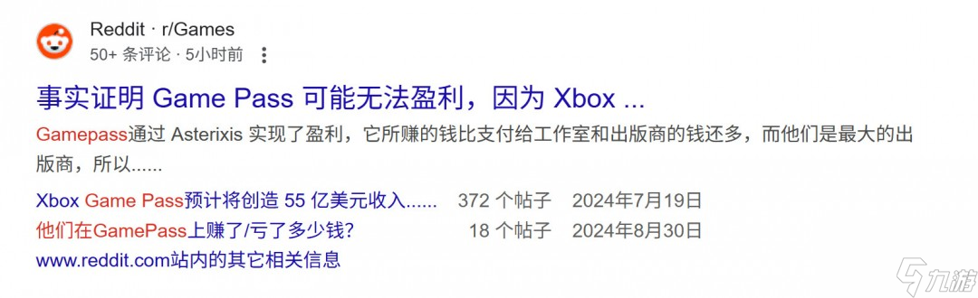 Game Pass盈利被質(zhì)疑：根本沒算自家工作室的虧損