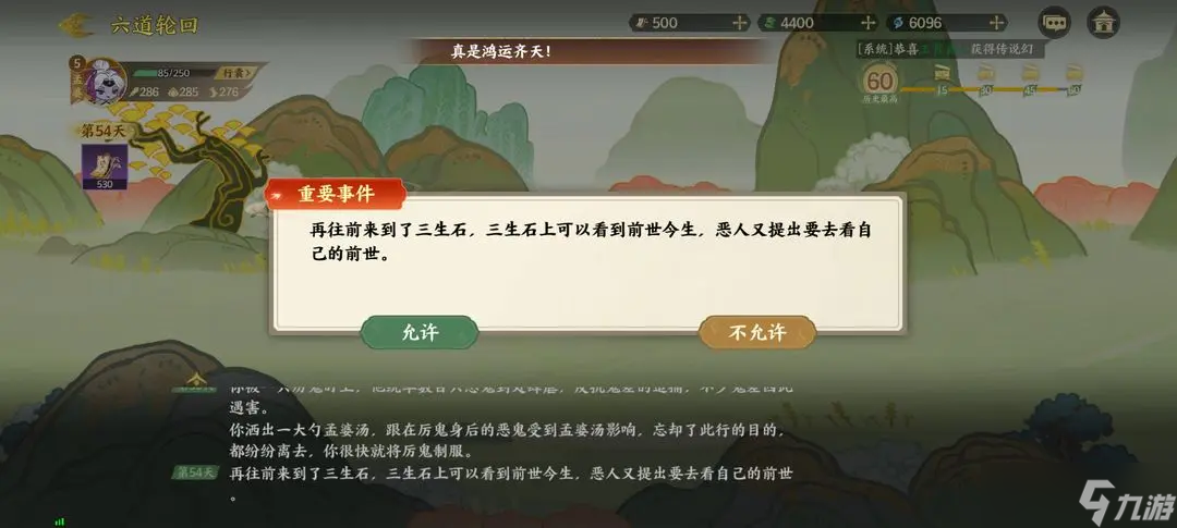 指尖山海孟婆篇速通攻略