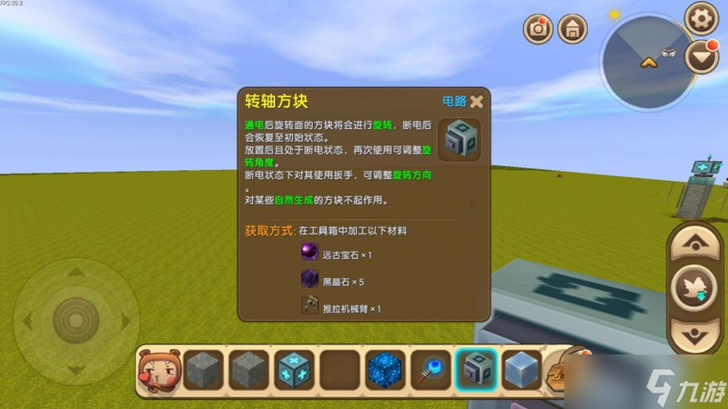迷你世界旋轉(zhuǎn)裝置怎么做 迷你世界旋轉(zhuǎn)門攻略