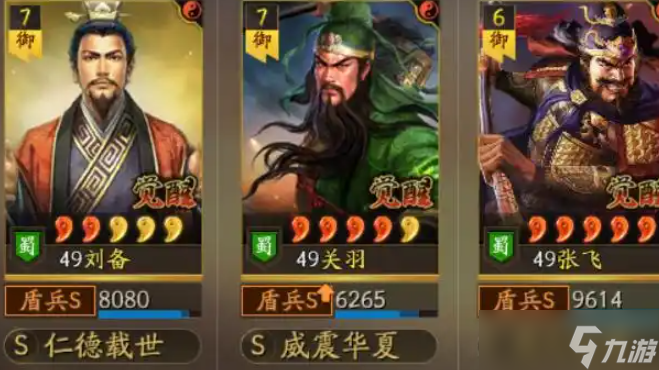 三国志战略版张飞要什么武将