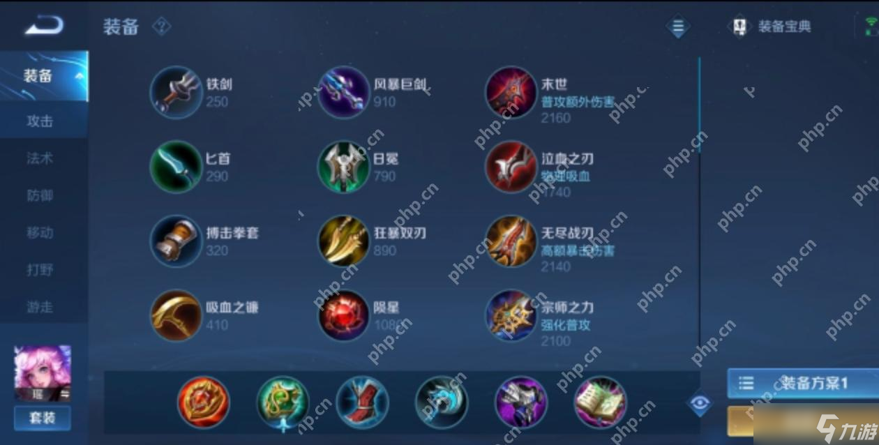 王者榮耀瑤推薦出裝和銘文是什么？