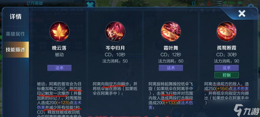 王者榮耀中如何攜帶額外的狂暴技能？效果如何？