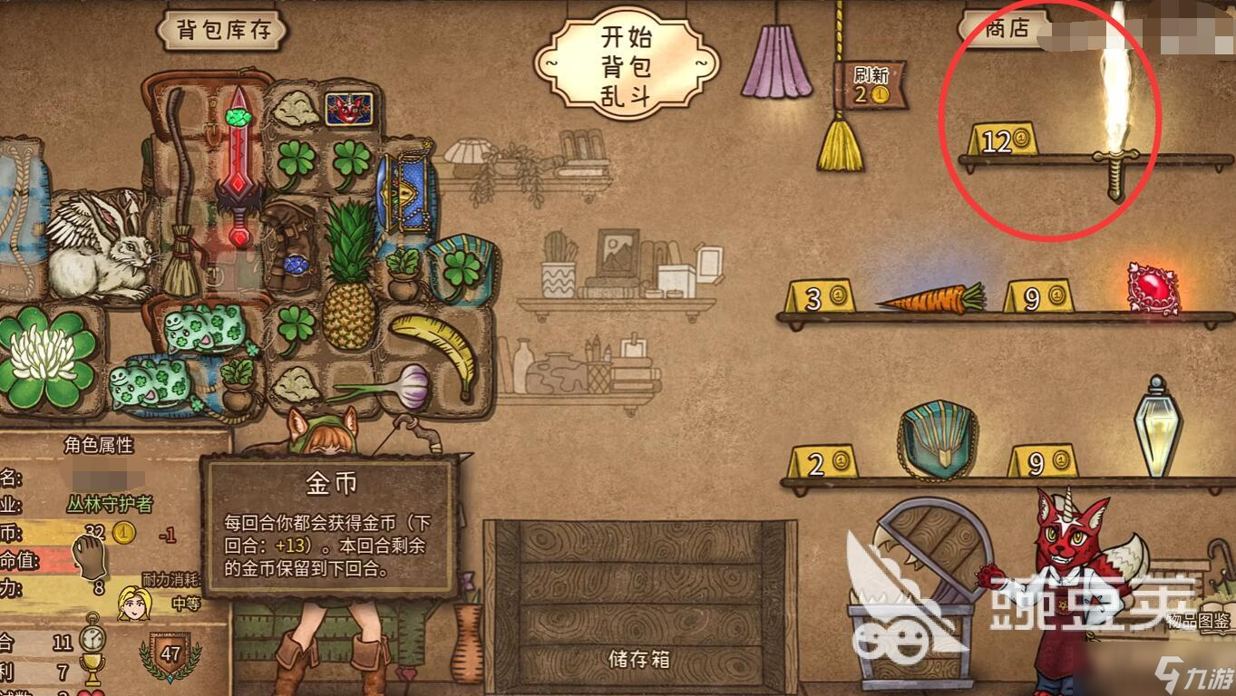 背包乱斗光剑流怎么玩 背包乱斗手游光剑流玩法介绍