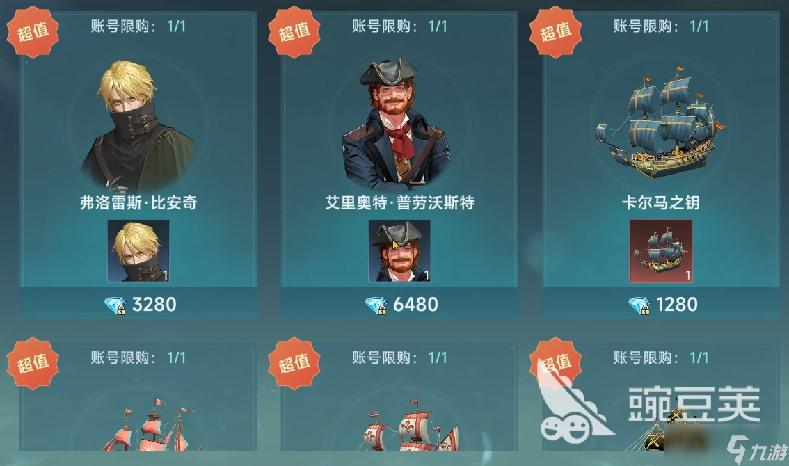大航海時代傳說氪金攻略 大航海時代傳說氪金嗎