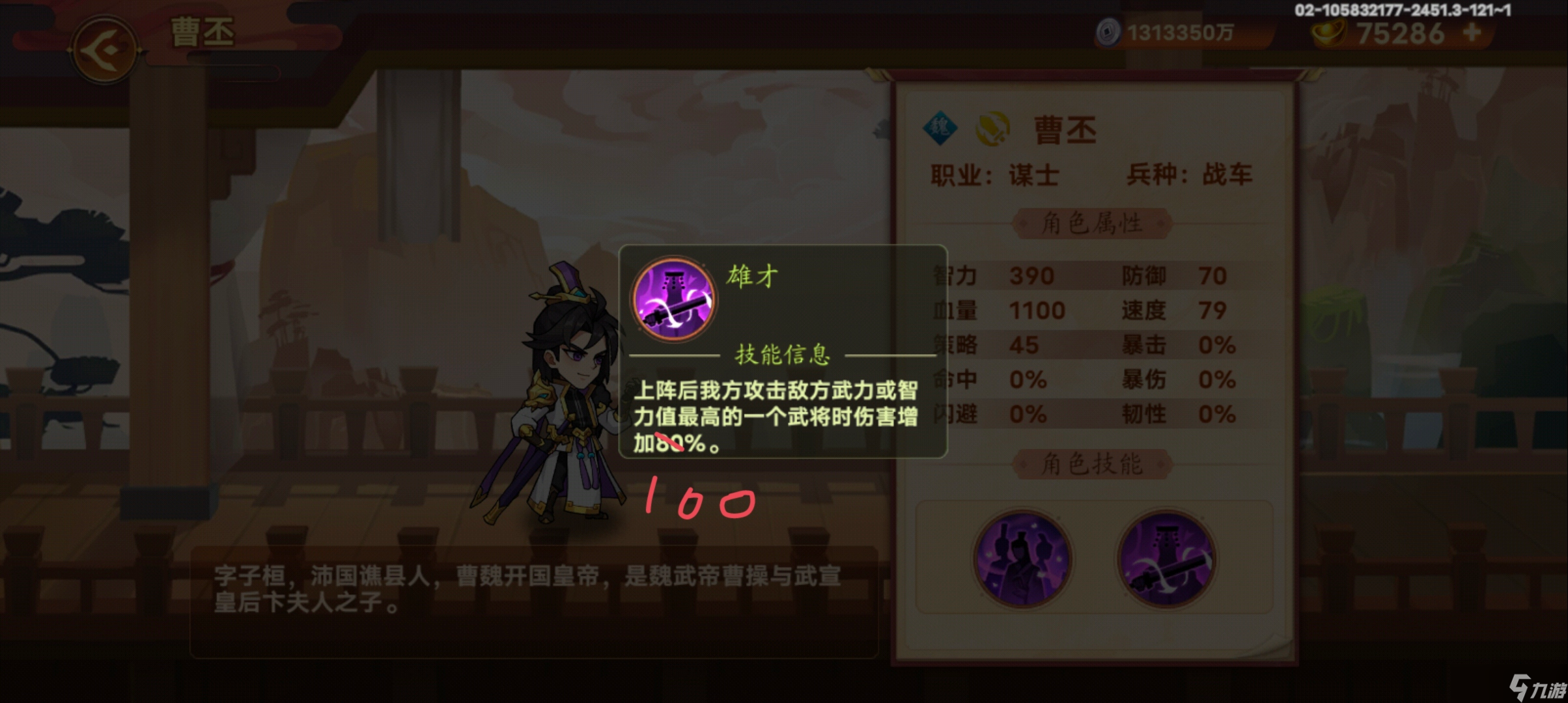 亂世曹操傳講個(gè)笑話… [左曹自立]