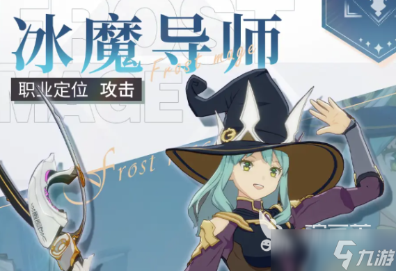 星痕共鸣职业怎么选 星痕共鸣职业选择指南