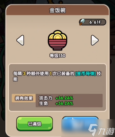次神光之覺醒藏品技能怎么選 次神光之覺醒藏品攻略