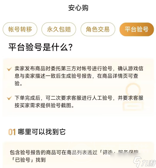 超自然行动组账号交易平台哪个好 专业的游戏账号交易平台推荐