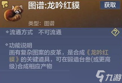 “山海龍吟武器圖鑒兌換攻略”