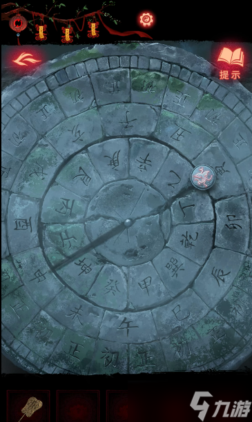 纸嫁衣8第五章通关攻略
