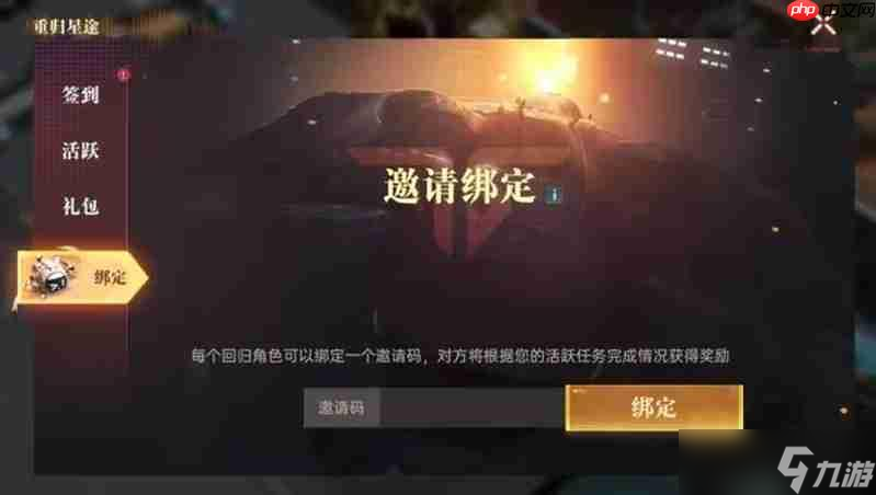 群星纪元回归活动规则福利介绍 回归活动前瞻
