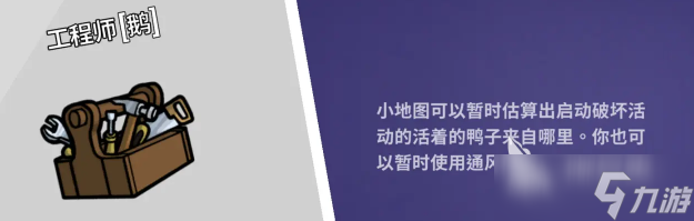 鹅鸭杀各个角色介绍 鹅鸭杀手游各角色玩法