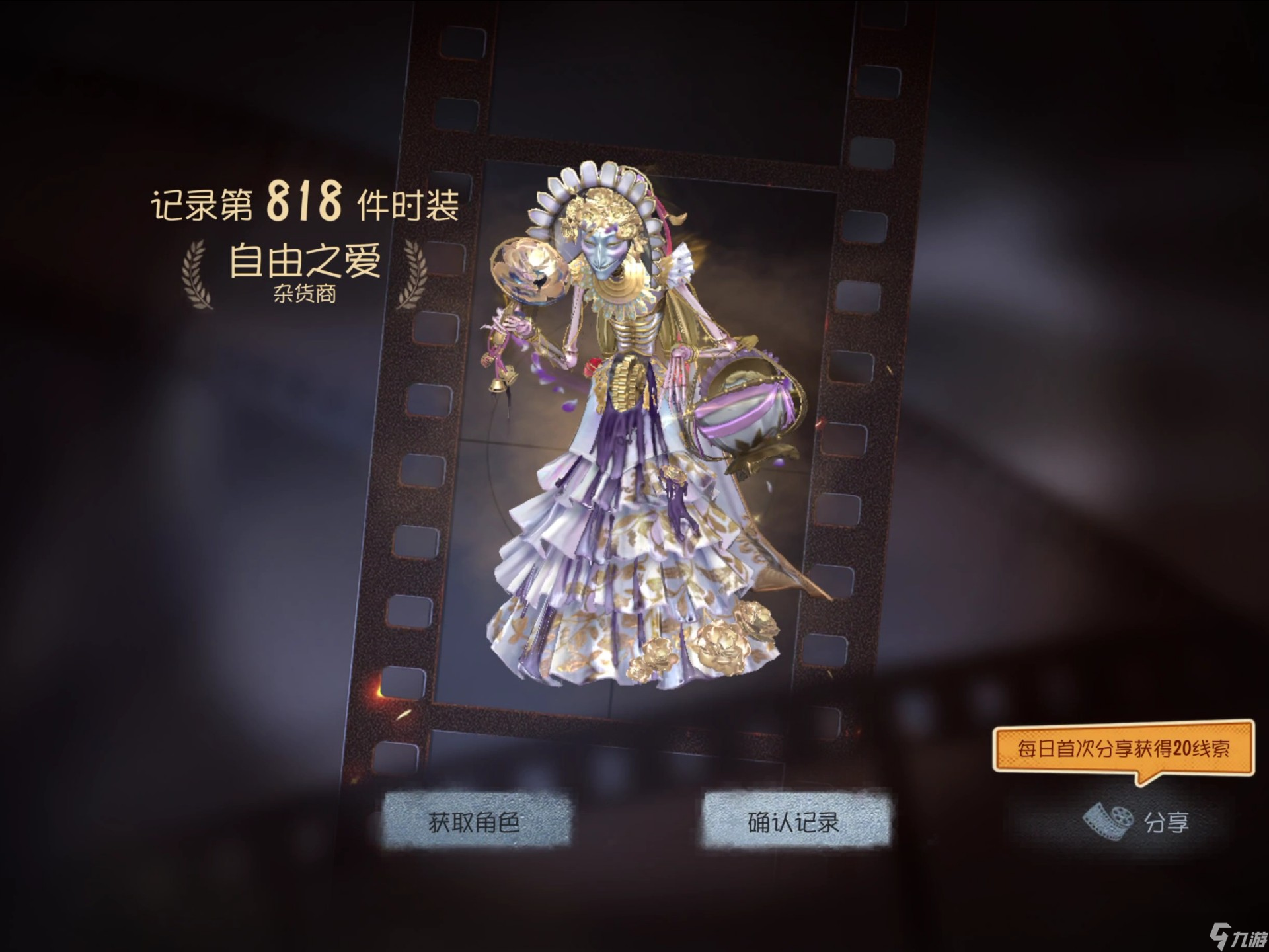 第五人格杂货商怎么玩
