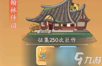 时光大爆炸文明巨作千古功名活动全指南