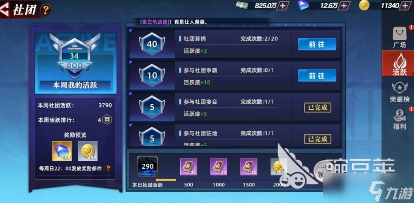 全明星覺醒社團(tuán)玩法有哪些 全明星覺醒社團(tuán)系統(tǒng)介紹