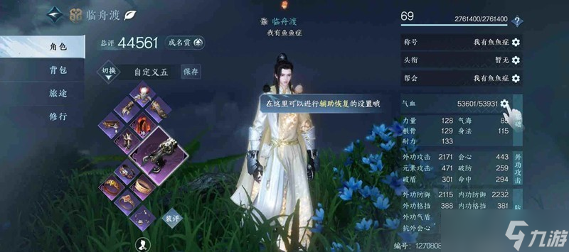 逆水寒新號鐵衣第一周該怎么玩 鐵衣新手全攻略