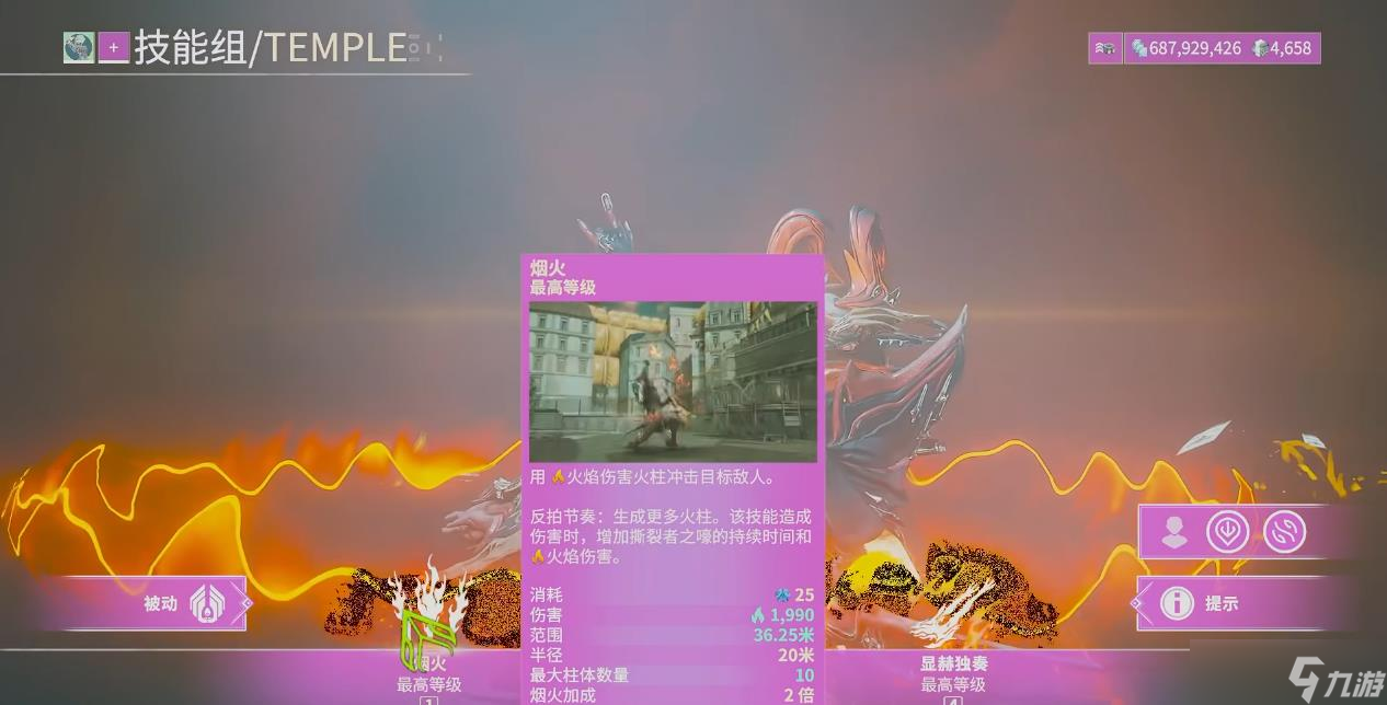 星际战甲Temple怎么玩