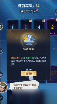 灵兽大冒险怎么打造装备