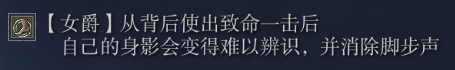 艾爾登法環(huán)黑夜君臨女爵怎么玩