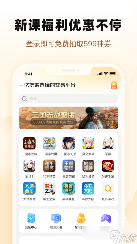 买游戏账号该选择哪个平台 靠谱的游戏账号交易平台分享