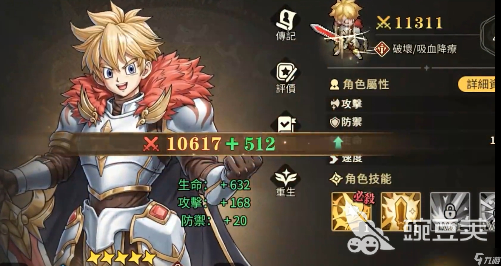 星之旅人评价 星之旅人好玩吗