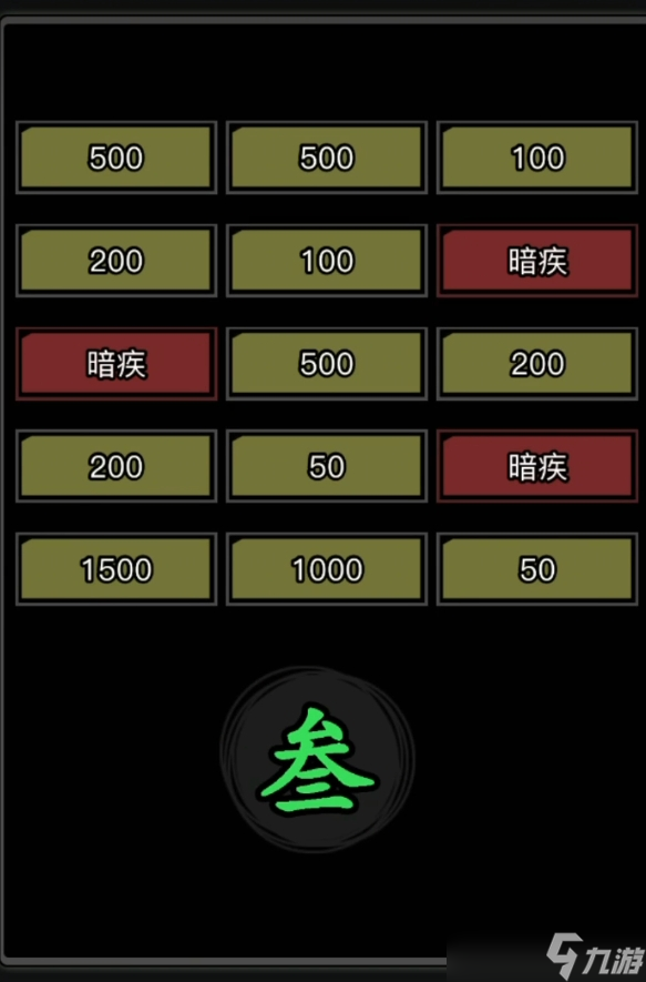 放置江湖經(jīng)脈點什么屬性