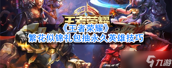 如何获取王者荣耀中的印章火炮？