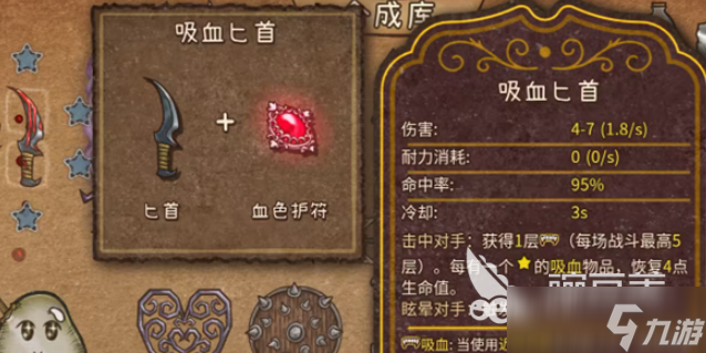 背包乱斗多少钱 背包乱斗手游需要收费吗
