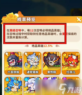 魔寵降臨孫悟空怎么獲得 魔寵降臨孫悟空獲取方法