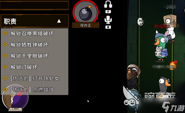 鹅鸭杀炸弹王介绍 鹅鸭杀手游炸弹王技能
