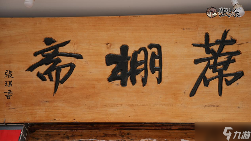 皮影聯(lián)動的幕后,狼人殺團隊專訪席棚齋皮影傳承人