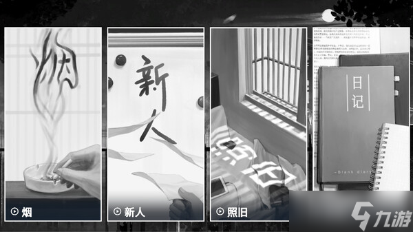 《述罪 Demo》7月4日全球同步发售 登陆Steam平台