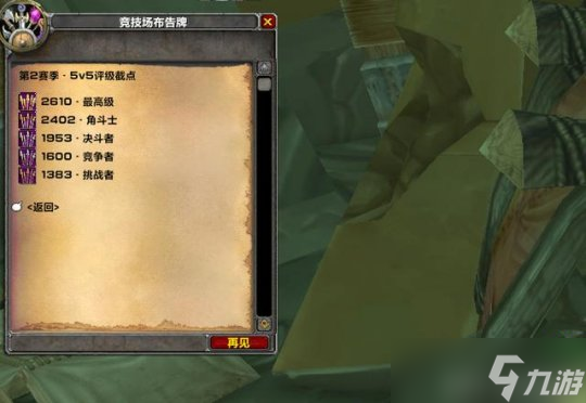 魔獸世界TBC S3賽季配隊攻略